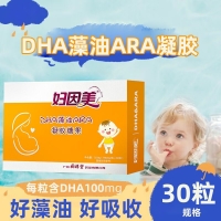 DHA藻油ARA凝胶糖果(妇因美)