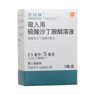 吸入用硫酸沙丁胺醇溶液(万托林)(吸入用硫酸沙丁胺醇溶液) _说明书_作用_效果_价格_方舟健客网