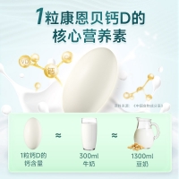 康恩贝牌钙维生素D软胶囊(康恩贝)