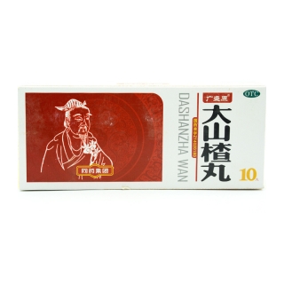 大山楂丸(广盛原)