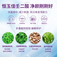 壬二酸净颜凝露(恒玉佳)