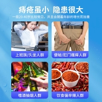 医用痔疮凝胶敷料(恒玉佳)