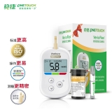 稳悦智佳血糖仪(稳捷)