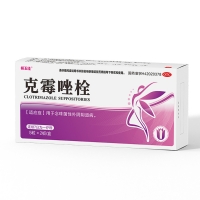 克霉唑栓(恒玉佳)