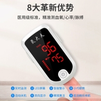 脉搏血氧仪(指夹式)(氧大夫)