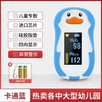 脉搏血氧仪(白色)(儿童指夹式)(氧大夫)
