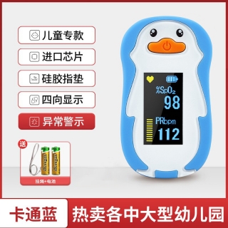 脉搏血氧仪(白色)(儿童指夹式)(氧大夫)