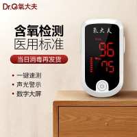 脉搏血氧仪(指夹式)(氧大夫)