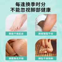 水杨酸柔嫩护足霜(恒玉佳)
