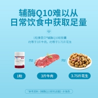 辅酶Q10软胶囊(康恩贝)