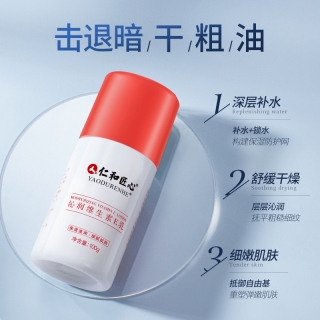 维生素E乳(仁和)