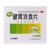 健胃消食片(江中)