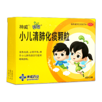小儿清肺化痰颗粒(神苗)