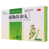 越鞠保和丸(名草)