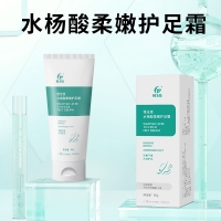 水杨酸柔嫩护足霜(恒玉佳)