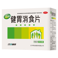 健胃消食片(江中)