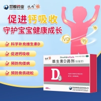 维生素D滴剂(双鲸)