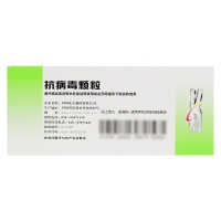 抗病毒颗粒(无糖)(丽珠)