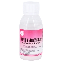 炉甘石抑菌洗液(何医生)