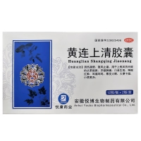 黄连上清胶囊(悦康药业)
