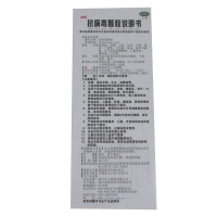 抗病毒颗粒(无糖)(丽珠)