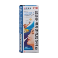 盐酸赛洛唑啉鼻用喷雾剂(新康泰克)
