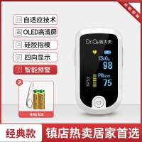 脉搏血氧仪(指夹式)