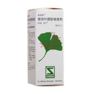 银杏叶提取物滴剂(金纳多)