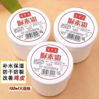 宝中宝脲素霜
