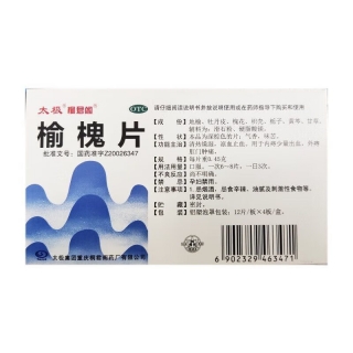 榆槐片(太极)