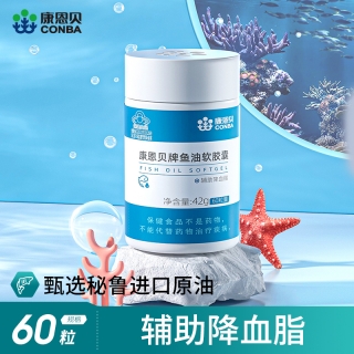 康恩贝牌鱼油软胶囊(康恩贝)
