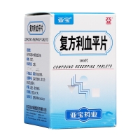 复方利血平片(亚宝)