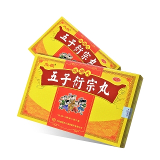 五子衍宗丸(太极)
