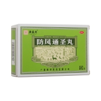 防风通圣丸(广盛原)