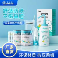 鼻部冲洗器(爱护佳)