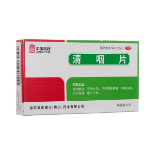 清咽片(中国药材)
