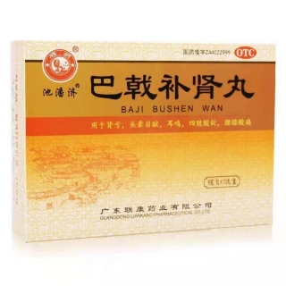 巴戟补肾丸(池潘济）