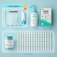 鼻部冲洗器(爱护佳)