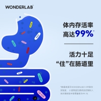 全能即食益生菌(WonderLab)