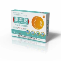 穴位压力刺激贴(晕车贴)(奇力康)