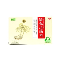 活血止痛片(利君)