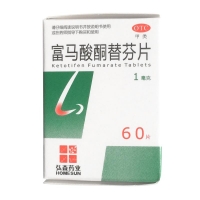 富马酸酮替芬片(弘森药业)