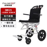 手动轮椅车(法莱凯福)