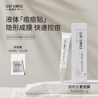 简单叶子立体水杨酸籽凝胶