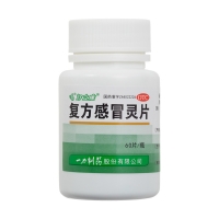复方感冒灵片(薄膜衣片)(好立康)