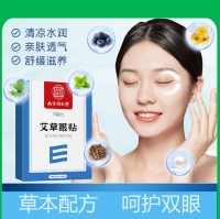 艾草眼贴(南京同仁堂)