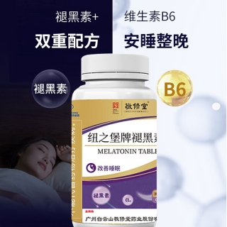纽之堡牌褪黑素片(敬修堂)