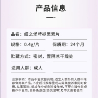 纽之堡牌褪黑素片(敬修堂)