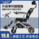 电动轮椅车轻便型(快拆骨科硌脚款)