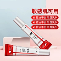壬二酸净颜凝露(易复美)